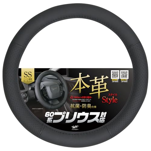 ハンドルカバー 35cm」の人気商品一覧 | 安い商品を通販サイトから探す